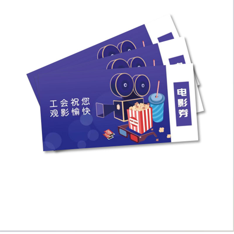 诚旭·诚诺优品42元面值电影兑换券(100张起订 全国通用)
