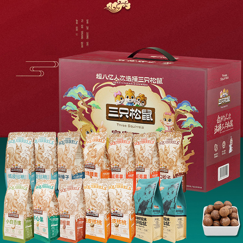 三只松鼠大礼盒零食大礼包节日礼品整箱纯坚果大礼盒2430g*1盒
