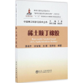 稀土顺丁橡胶