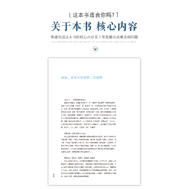 醉染图书绽放——鹤壁海绵城市建筑典型案例9787112253203高清大图