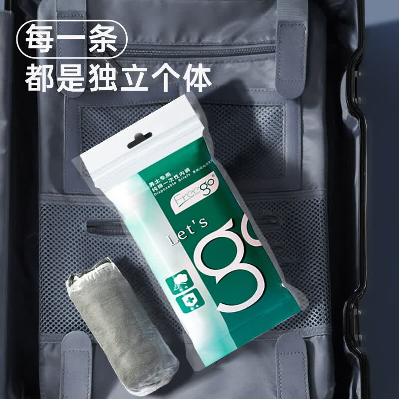 Freego-一次性包臀款男士内裤(F4X)灰色L码5条装 9FG10006B1405