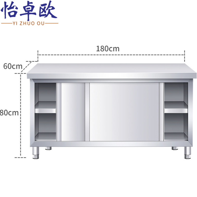 怡卓欧 操作台180cm台