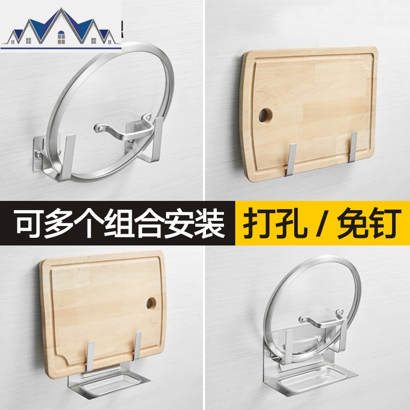 不锈钢锅盖架砧板架子壁挂式黑色免打孔切菜板案板收纳架子北欧 三维工匠高清大图