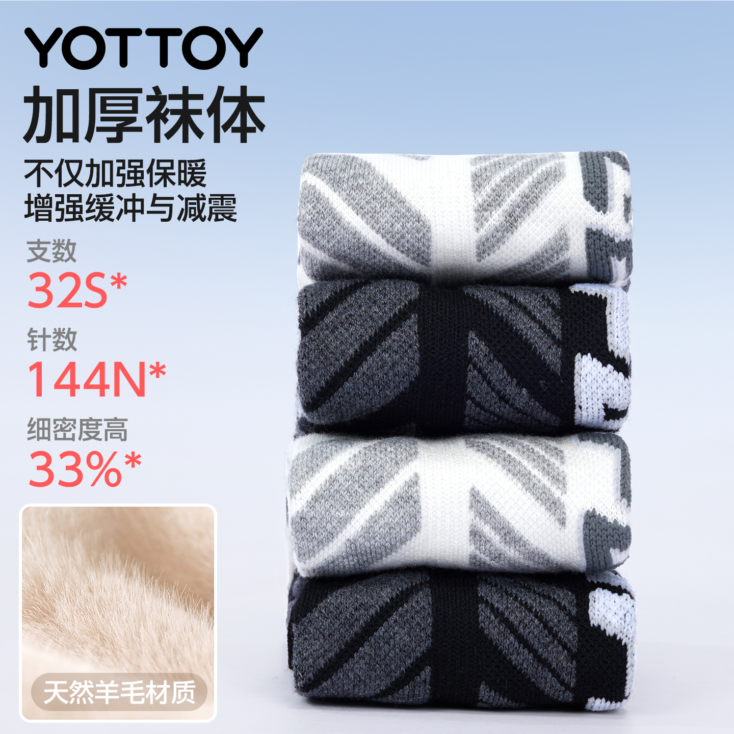 YOTTOY滑雪袜子女美利奴羊毛加厚长筒专业款加压显瘦保暖户外运动高清大图