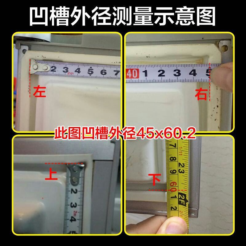 BONJEAN型号齐全美菱海信配件封条 密封条 磁性胶条 磁封条 跟客服提供型号