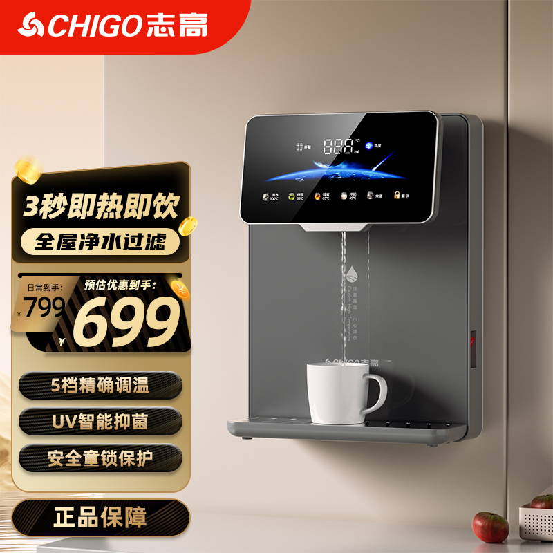 志高(CHIGO)管线机 5段控温 智能抽水自吸桶装水家用下置水桶直饮机超薄速热饮水机 AK01-可吸桶装水[自行安装]