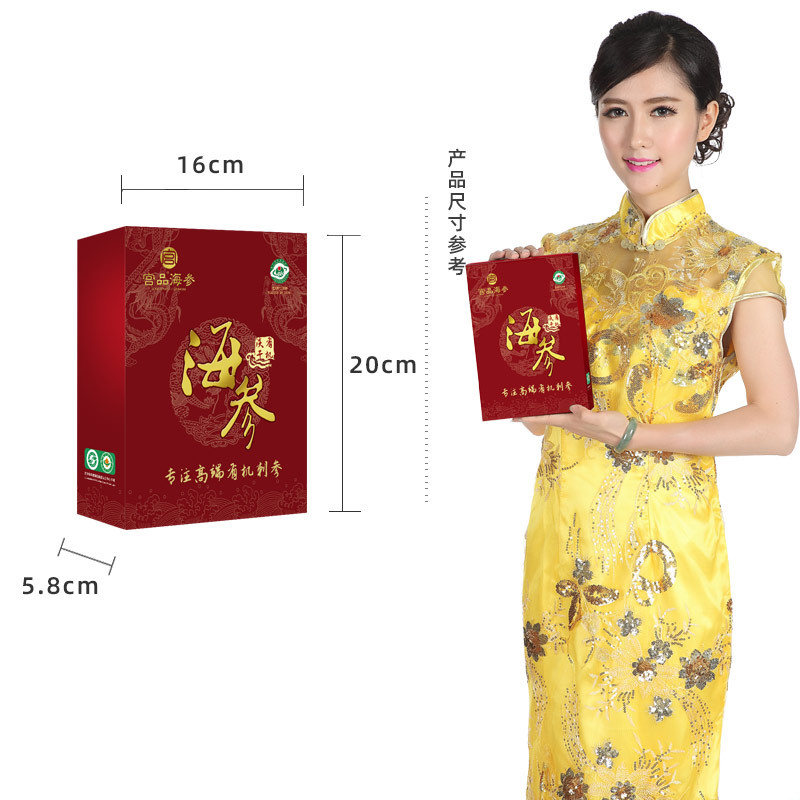 [国标12倍]宫品海参4A淡干海刺参250克40-50只中等个头国产生鲜家庭盒装海鲜高清大图