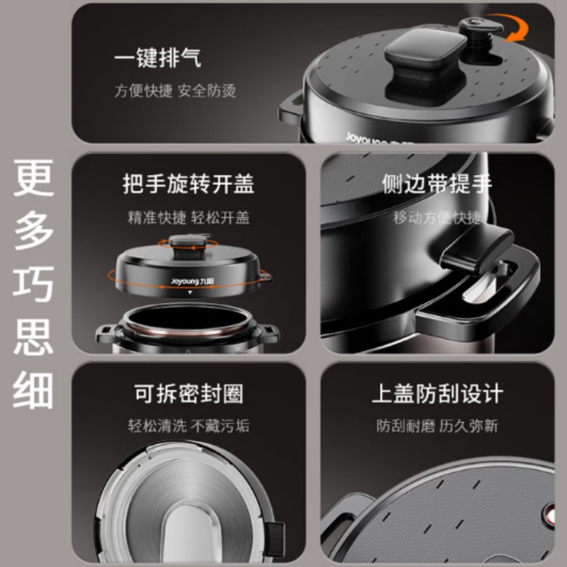 九阳(Joyoung)家用大容量多功能电压力锅Y-50H108高清大图