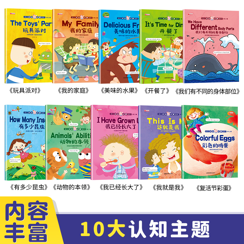 [正版]有声伴读全套10册英语绘本小学一年级英语绘本必读老师小学一二年级英语分级课外阅读绘本6-8岁英语读物故事书1-高清大图