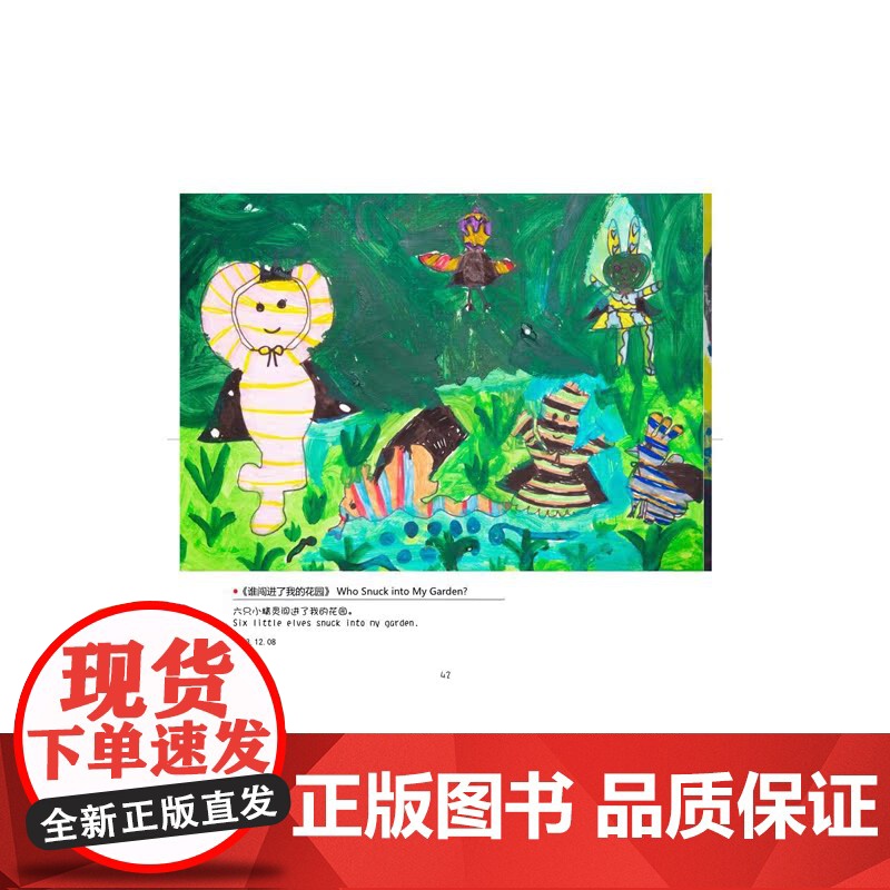 太阳不一定是红色的(赵文卓、张丹露女儿的亲子画册)高清大图