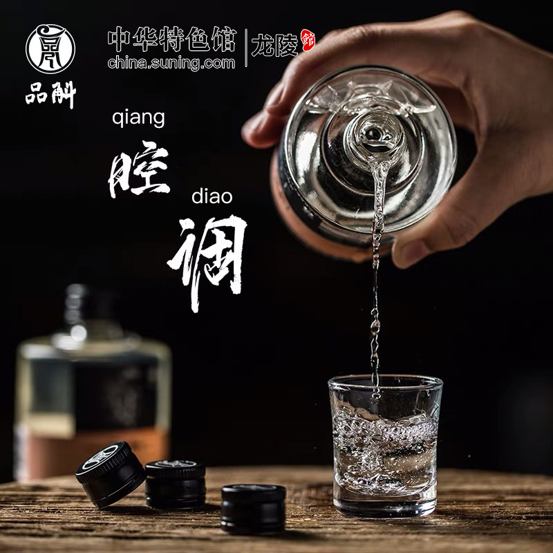 【中华特色馆】龙陵馆 品斛堂 nano石斛酒125ml*1国产白酒石斛小酒