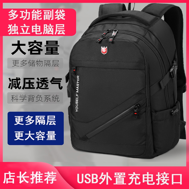 闪电客双肩包男士大容量商务旅行包电脑背包登山包初中高中大学生书包