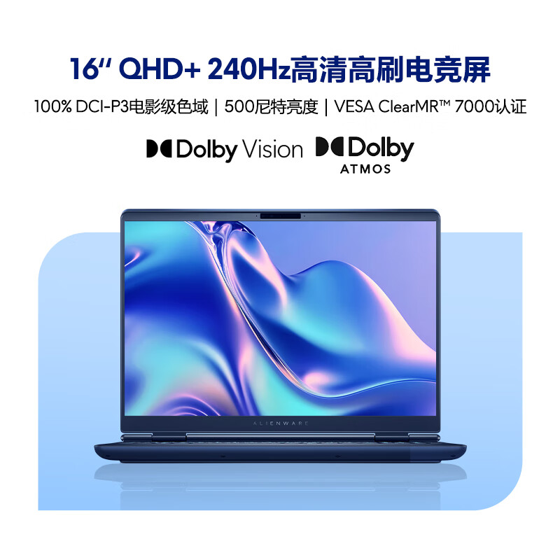 戴尔(DELL)外星人AC16251-R1961QB 笔记本电脑16英寸游戏本 定制Ultra9-275HX 32G内存 2T固态 RTX5060 2.5K 240HZ高清大图