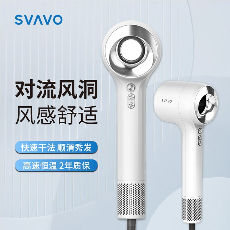 瑞沃(SVAVO)无叶吹风机家用负离子护发电吹风宿舍高速吹风筒1500W大功率大风力低噪音电吹风机 白色单位:个高清大图