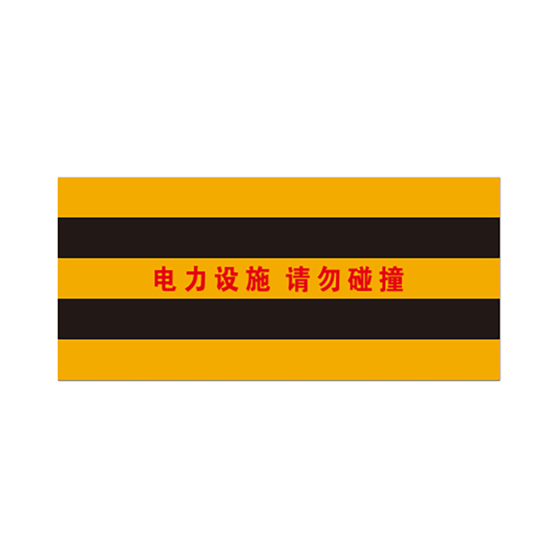 盾铁侠电线杆警示防撞膜黑黄/红白500*1000mm/块高清大图