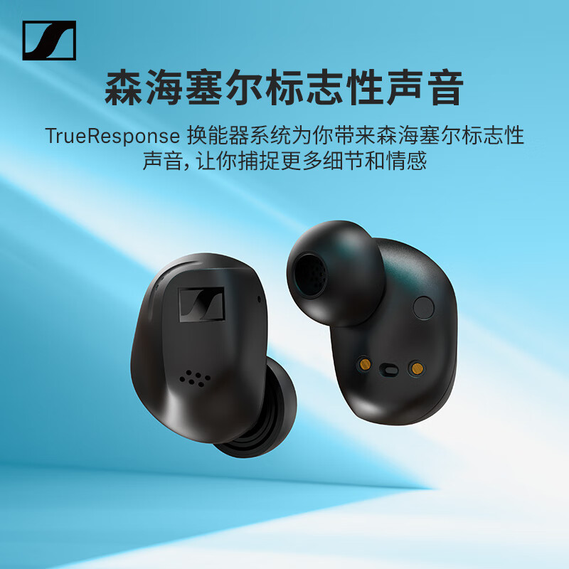 森海塞尔(Sennheiser)ACCENTUM真无线耳机主动降噪蓝牙音乐入耳式耳机 水墨黑高清大图