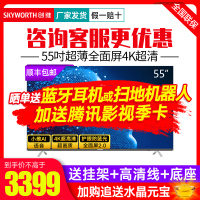 创维（SKYWORTH）55H9S 55英寸超薄全面屏HDR人工智能4K超高清智能网络液晶电视机创维电视