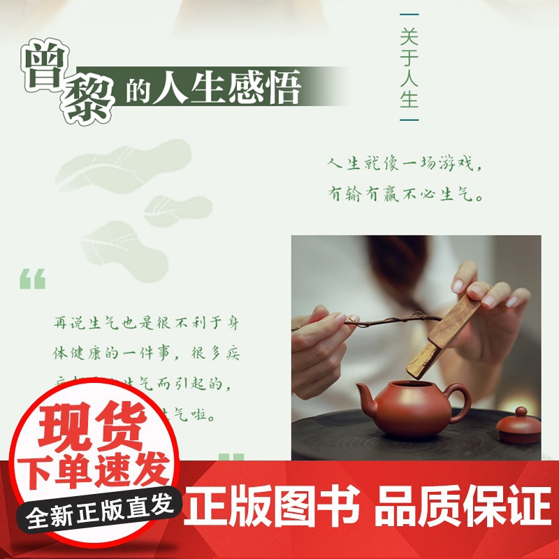 [央视网]四季有味 曾黎的私房食单 曾黎书籍 四季的味道 你我知道 素食茶道饮食人生感悟书 在素食菜谱中体验食材自然的味高清大图