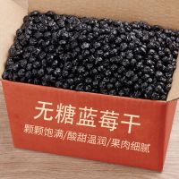 赛卡伊 蓝莓干渍烘焙蓝梅干果零食