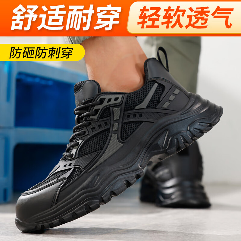 卫尔盾F056劳保鞋男士夏季透气防砸钢包头防刺穿缓震工作安全工地鞋高清大图