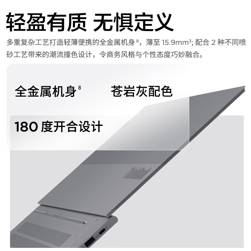 ThinkPad Thinkbook14+ 01CD 2025款 办公设计学生游戏本14英寸商务手提笔记本电脑 Core5-220H 32G内存 1T固态 2.8K超清高清大图