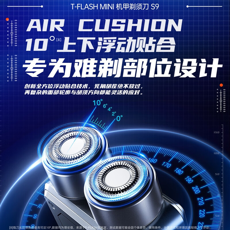 同诗旅行者双头高速剃须刀-S9冰河银高清大图