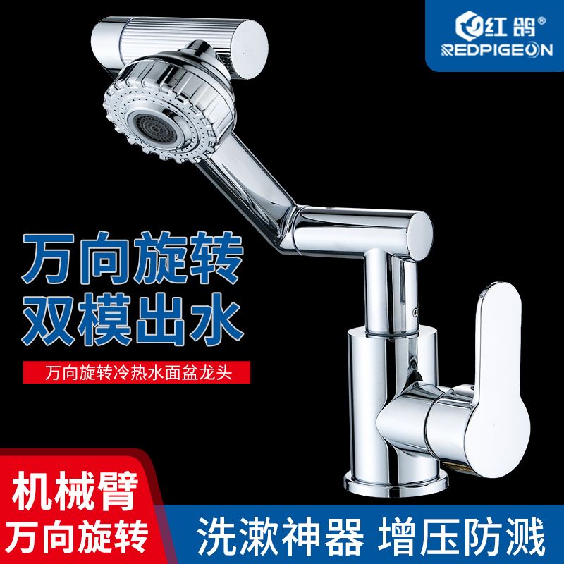 红鸽(Redpigeon)黑色304不锈钢水龙头冷热卫生间台上面盆防溅头家用洗脸盆龙头高清大图