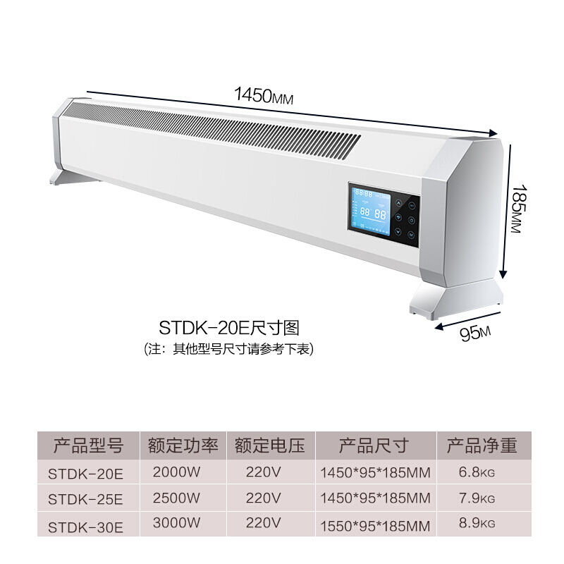 踢脚线取暖器3000W智能遥控款家用办公暖风机电暖器恒温节能变频电暖气片 孕婴壁挂（适合30平以内）