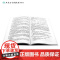 临床诊疗指南 疼痛学分册 中华医学会编 人民卫生出版社 临床医学诊疗指南参考书 9787117083515