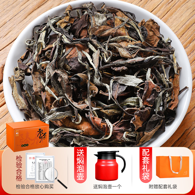 十年陈韵福鼎白茶老寿眉老白茶传统日晒枣香茶叶白牡丹礼盒装500g高清大图