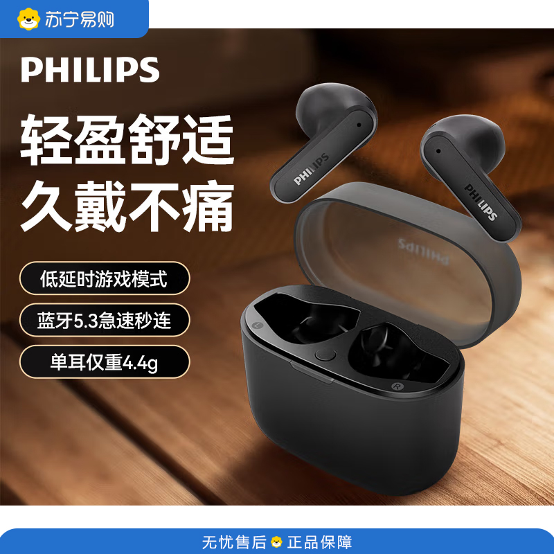 飞利浦(PHILIPS)耳机ENC降噪无感佩戴长续航入耳式运动蓝牙耳机 TAT2139