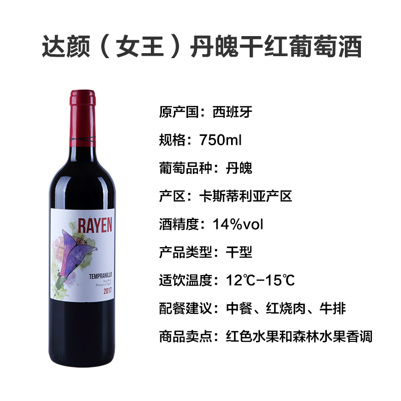 达颜(女王)丹魄干红葡萄酒750ml*2礼盒装