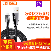 2条装 图拉斯原装正品苹果数据线 苹果678plus/X/XS/11/pormax数据线 快充闪充电线 1米冲电线 黑色