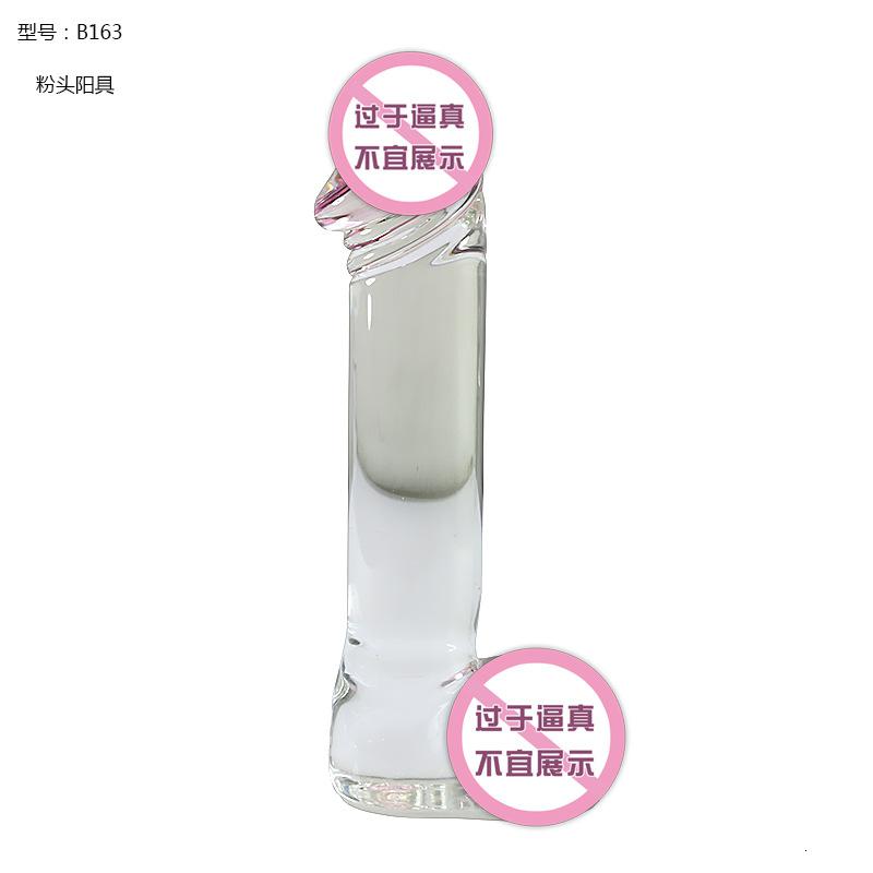 玻璃仿真阳具透明女用自玩女士自玩情趣用品性工具夫妻激情性玩具 B162高清大图
