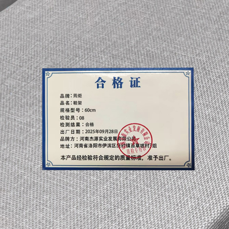 荺炬 鞋架高清大图