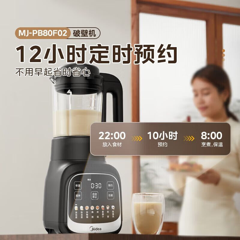 美的400瓦强劲破壁机MJ-PB80F02 1.2升大容量定时操作便捷家庭实用不锈钢材质高清大图