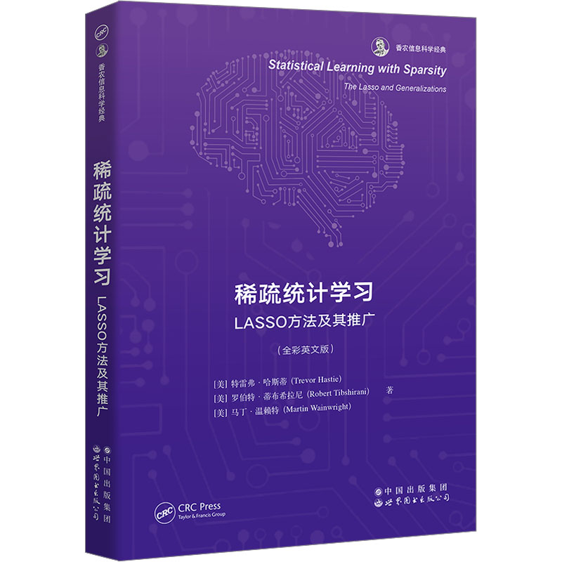 [M]稀疏统计学习 LASSO方法及其推广(全彩英文版)-9787523201329高清大图