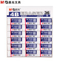 晨光(M&G)AXP96318 4B橡皮36个/盒（单位：盒）（BY）