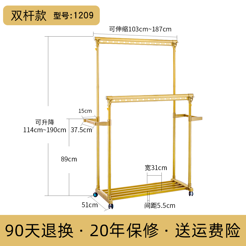 华峰衣帽晾衣架伸缩家用落地双杆式阳台晒衣架挂衣架室内卧室移动晾衣杆 三维工匠 【耀金色·加长款】高度可调·质保20年 大