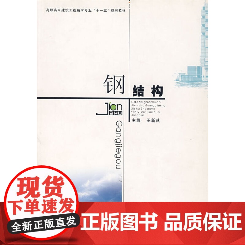 钢结构高清大图