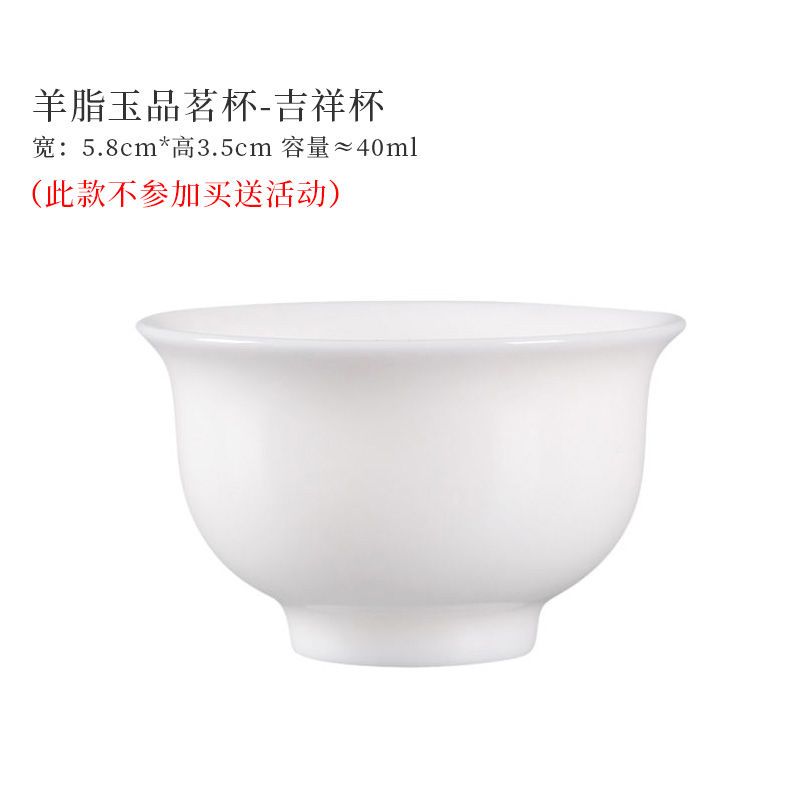 羊脂玉品茗杯-吉祥杯 陶瓷主人茶杯羊脂玉茶具杯子单杯功夫茶杯茶具配件水杯家用泡茶杯