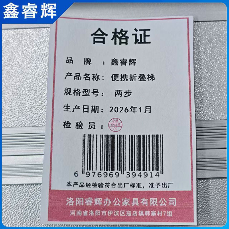 鑫睿辉 便携折叠梯 两步 个高清大图