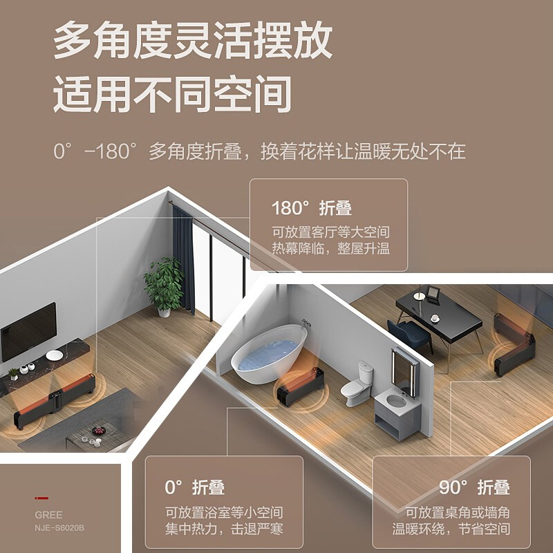 格力(GREE)踢脚线NJE-S6020B石墨烯折叠电暖气移动地暖低躁家用卧室智能遥控电暖器暖风取暖机左右双控居浴两用高清大图