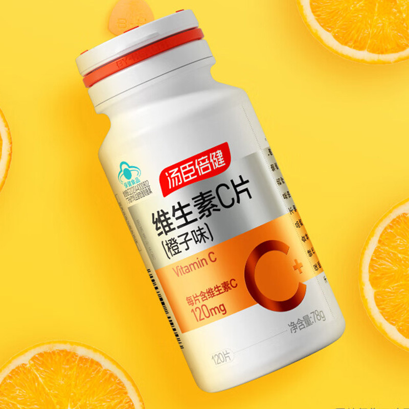 汤臣倍健维生素C片橙子味机能保健补充营养咀嚼片120片*2