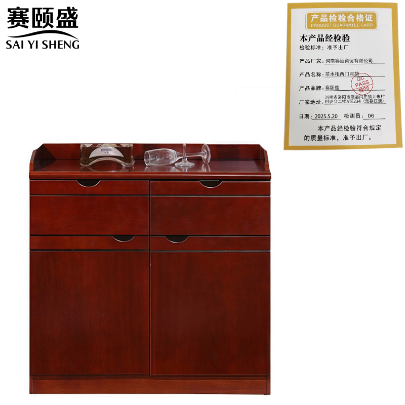 赛颐盛茶水柜两门两抽800*400*820mm台高清大图