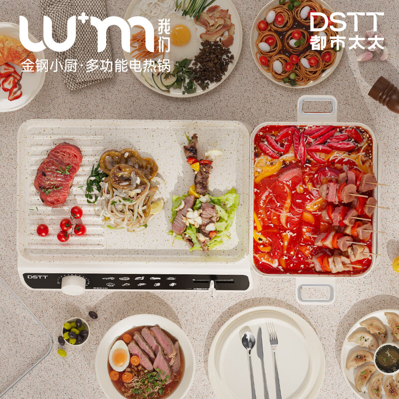 都市太太DSTT金钢小厨 · 多功能折叠料理锅 DSLLG-6009高清大图