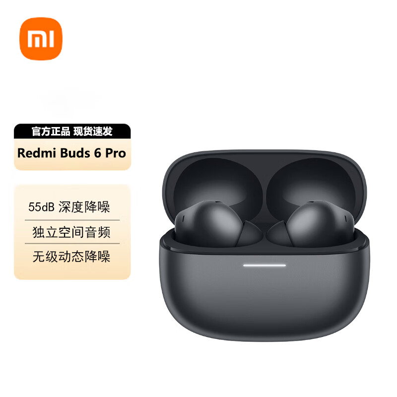 小米REDMI红米Buds6Pro真无线降噪蓝牙耳机入耳式小米华为苹果通用 RedmiBuds6Pro玄悟黑