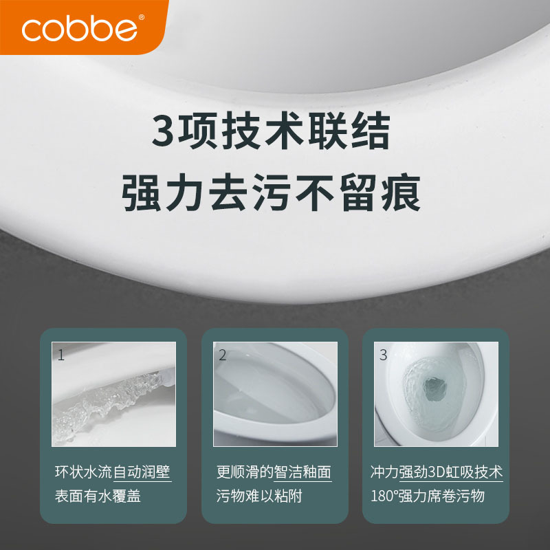 预售智能马桶