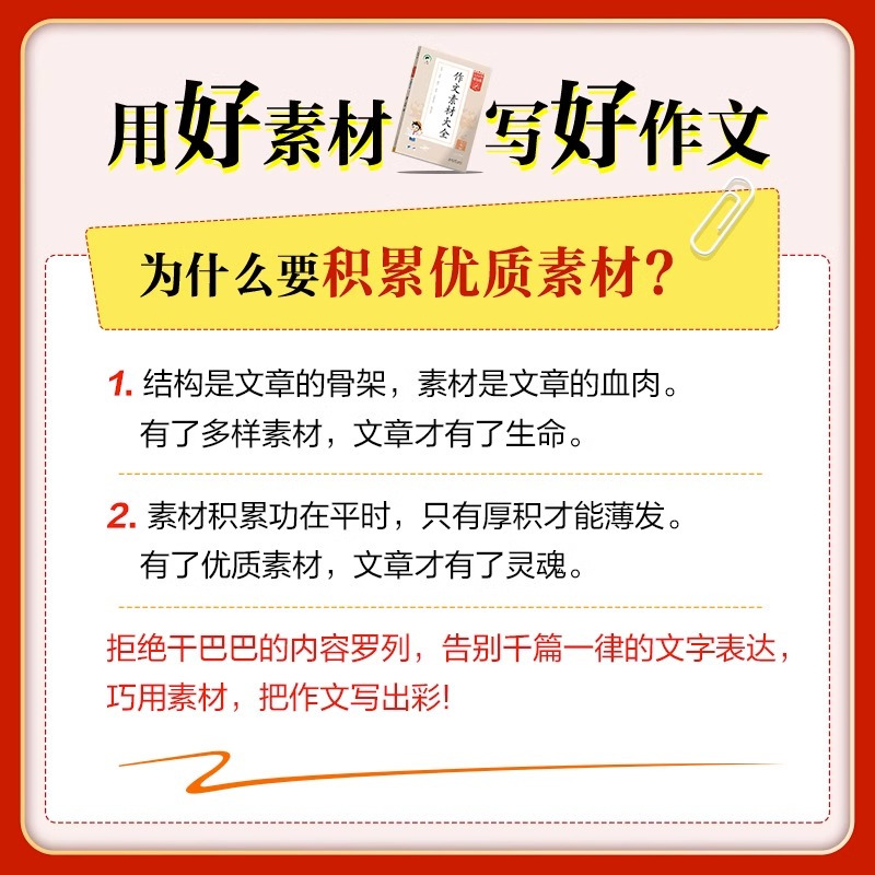 ❤️赠[电子课程]晒图得[3元]❤️ 三年级下 [正版]53小学基础练语文同步作文三四五六年级下册上册作文素材大全 五三