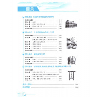 【正版2019秋】中学教材全解八年级上历史 人教版八年级上册历史书配套教材解读 初二上册历史辅导书 初中全解历史八上